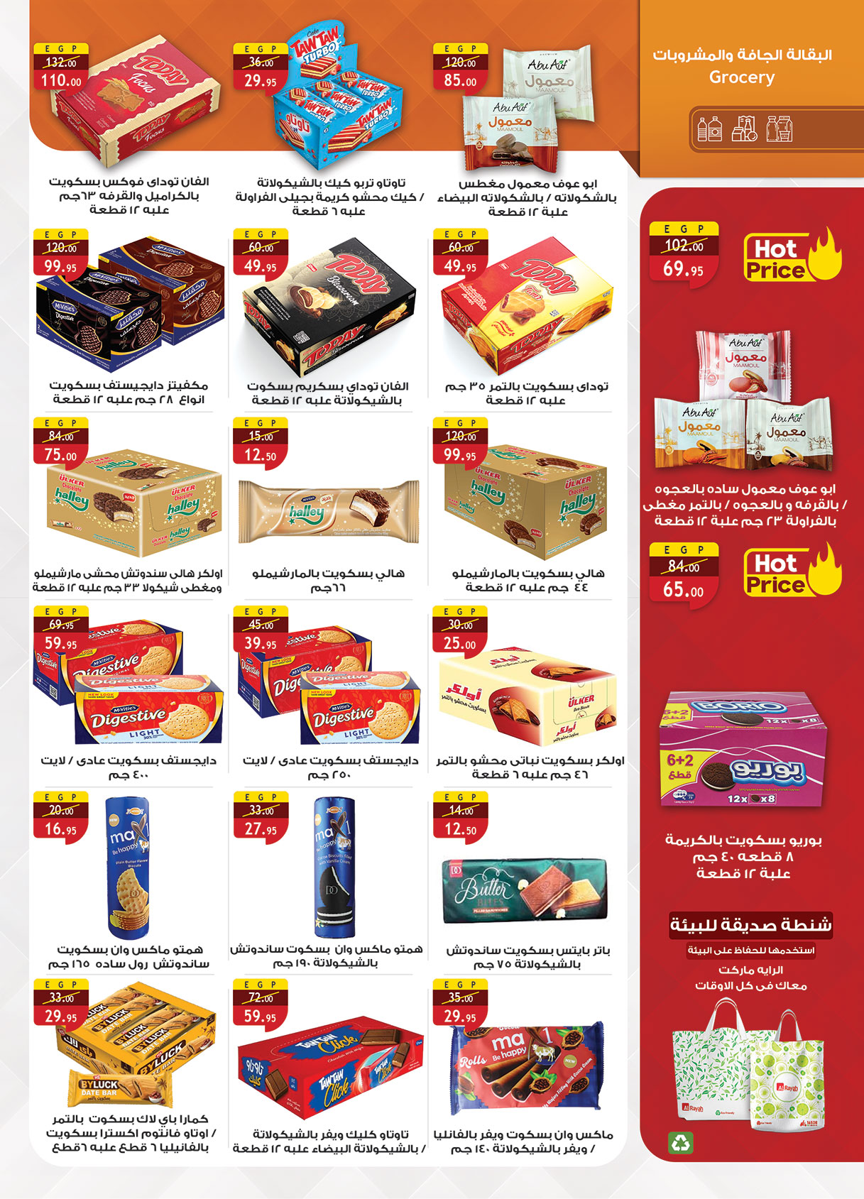 al-raya offers from 1sep to 30sep 2025 عروض الراية من 1 سبتمبر حتى 30 سبتمبر 2025 صفحة رقم 14